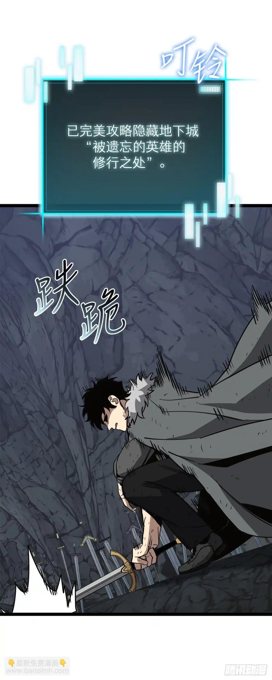 《我洗劫了魔神的仓库》13.杜兰德尔 第72页