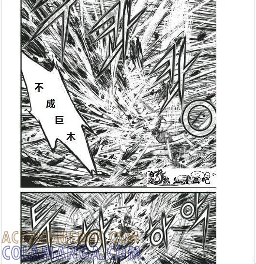 《热血江湖》第454话 第7页
