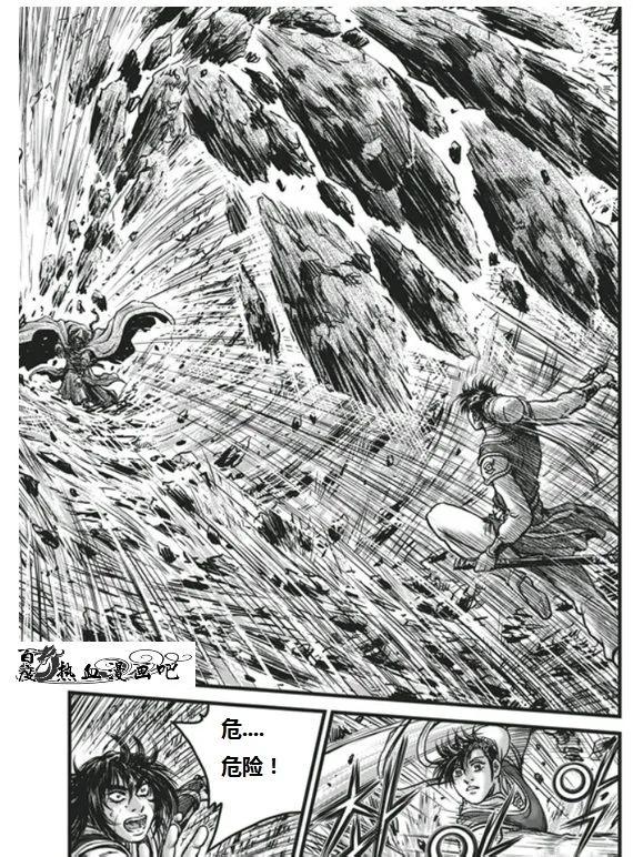 《热血江湖》第454话 第6页