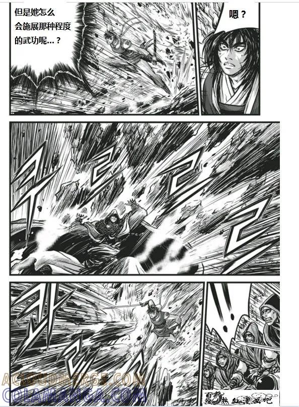 《热血江湖》第454话 第5页
