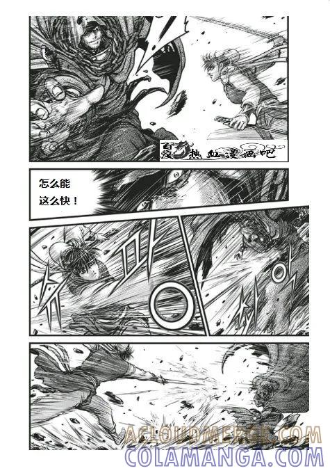 《热血江湖》第454话 第11页