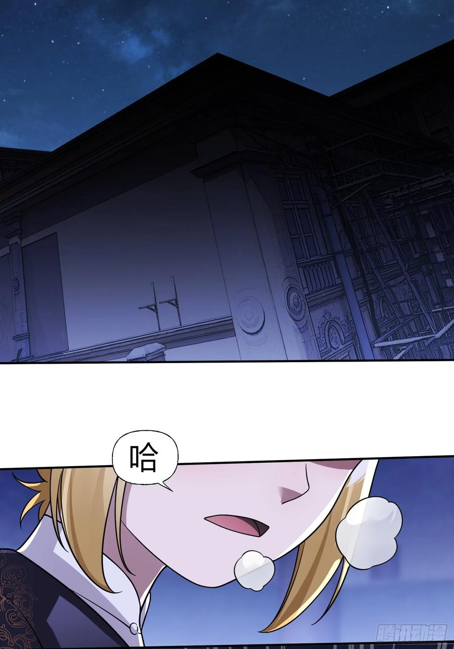 《重生在赛博修真世界的我杀上顶端》第17话 围攻 第12页