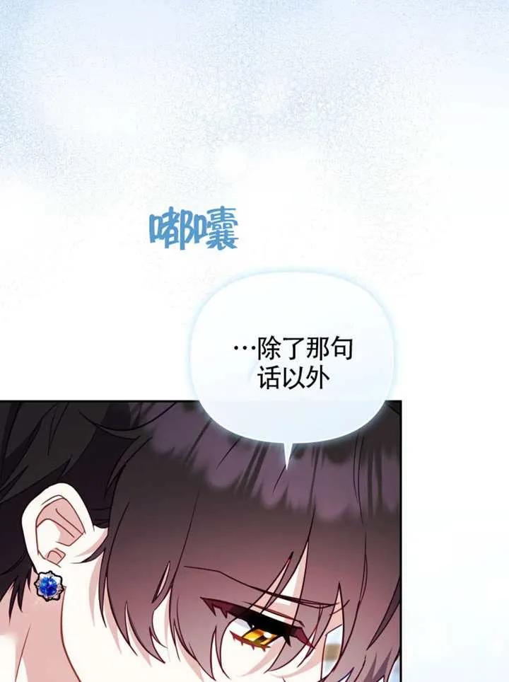 被恶棍们抚养中 K 第108话 第22页
