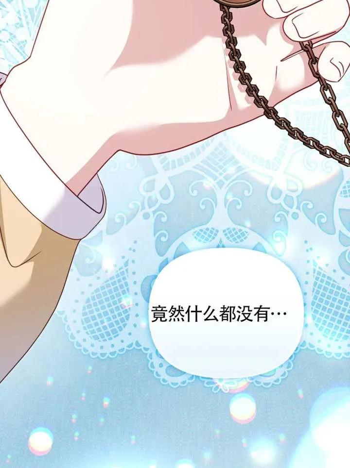 被恶棍们抚养中 K 第108话 第24页