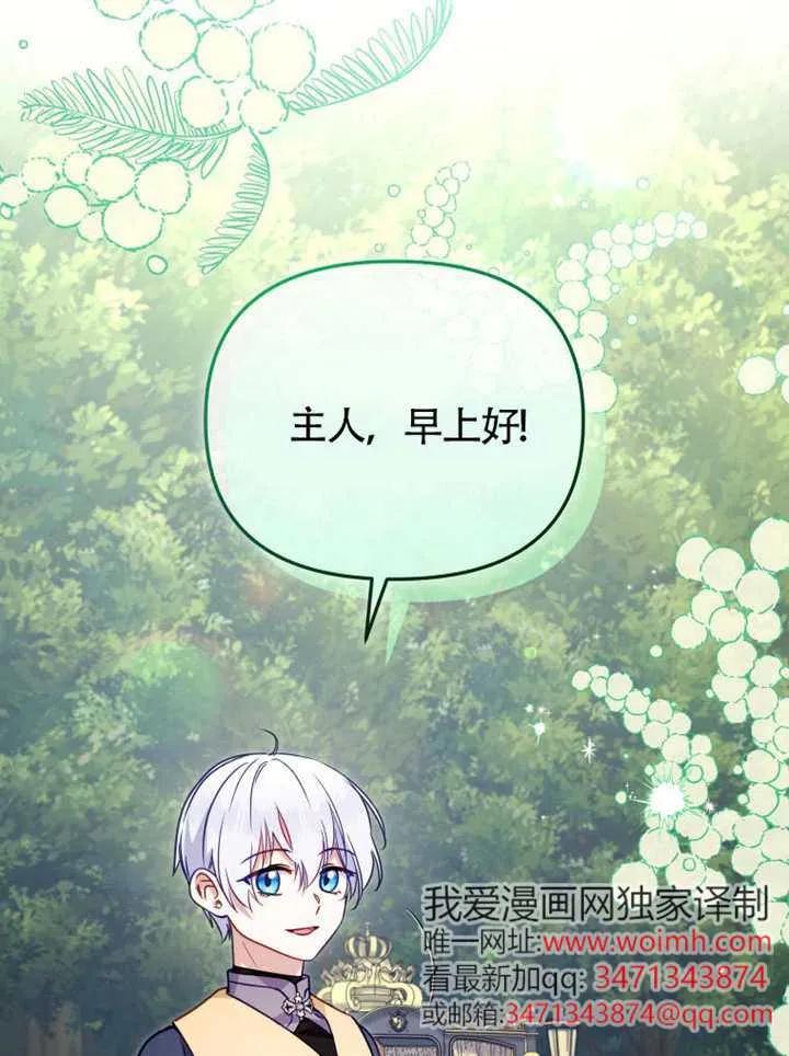 被恶棍们抚养中 K 第108话 第26页