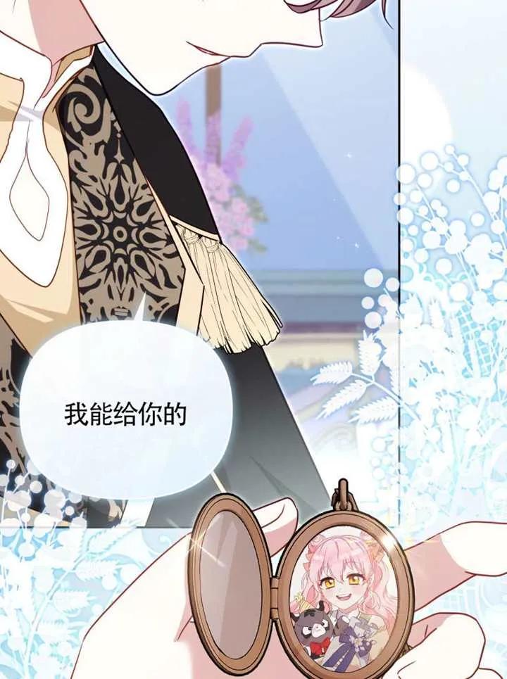 被恶棍们抚养中 K 第108话 第23页