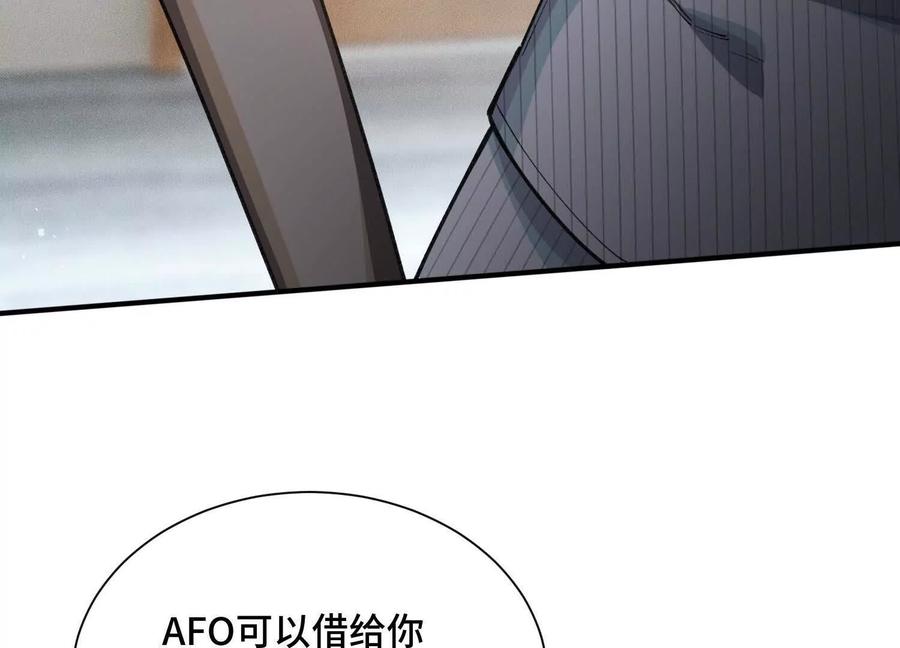 《超频玩家》弃子 第139页