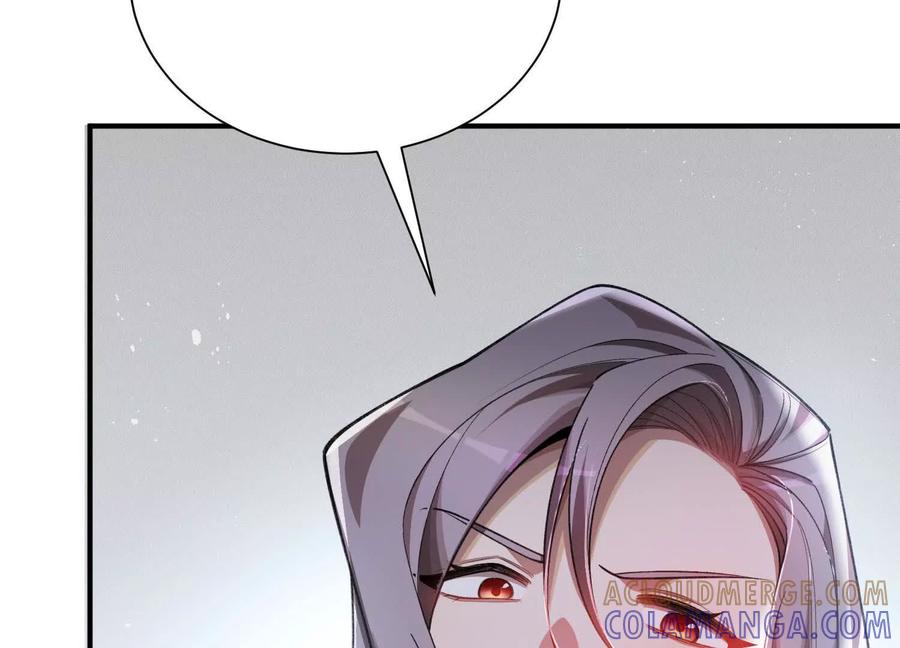 《超频玩家》弃子 第133页