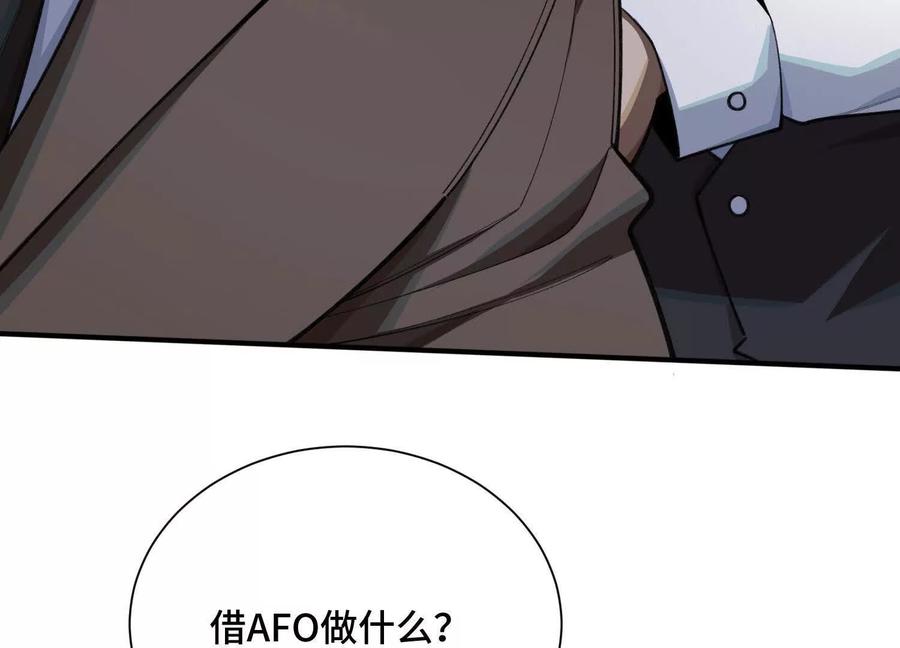 《超频玩家》弃子 第132页