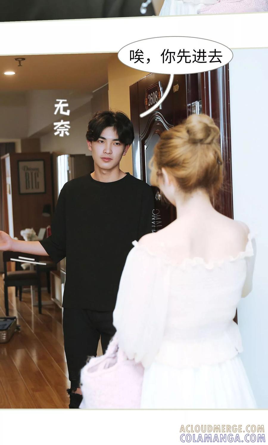 《薄情总裁的助理宠妻》第33话 第11页