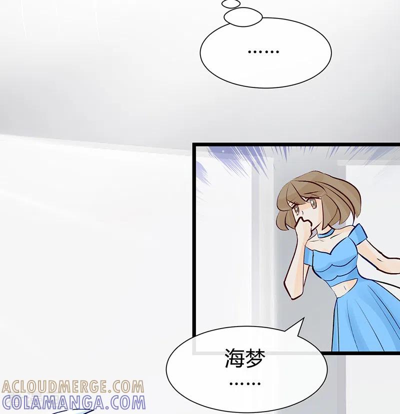 《梦无岸第1季》第33话 不舒服就示意我！ 第21页