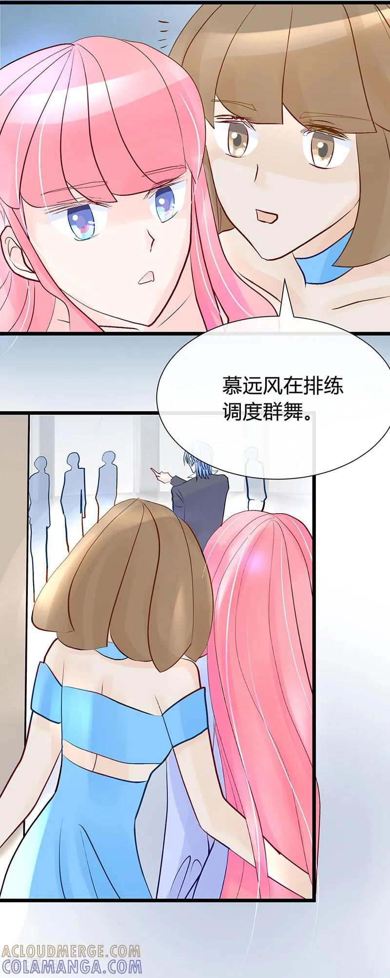 《梦无岸第1季》第33话 不舒服就示意我！ 第3页