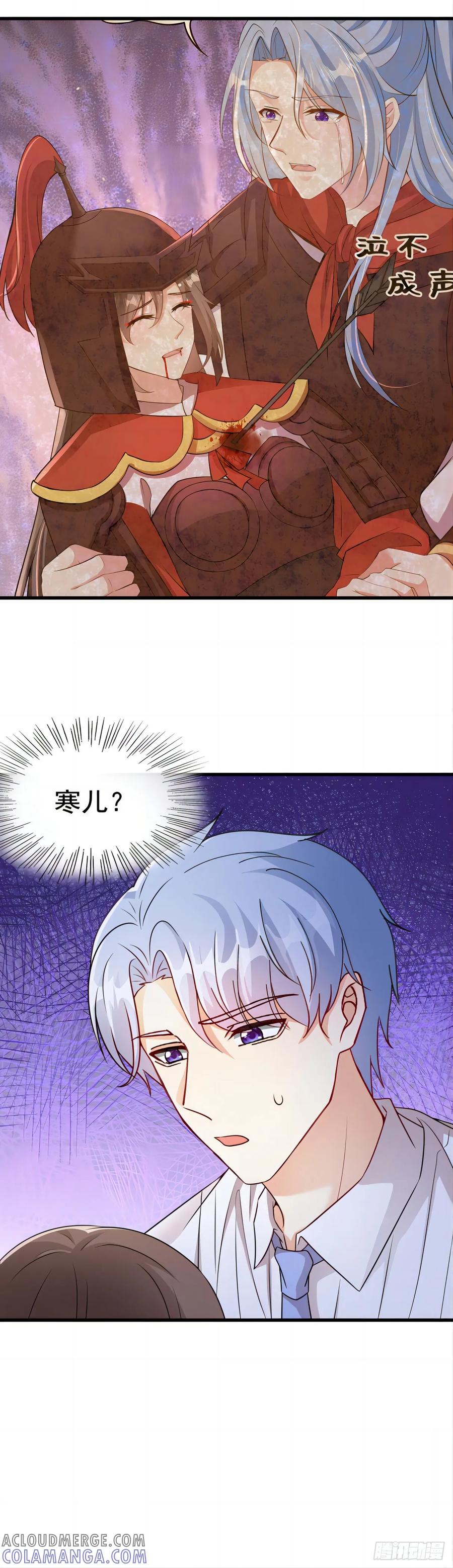 《女尊帝国之朕的倾世男妃们》第35话 肖紫玉中枪 第15页