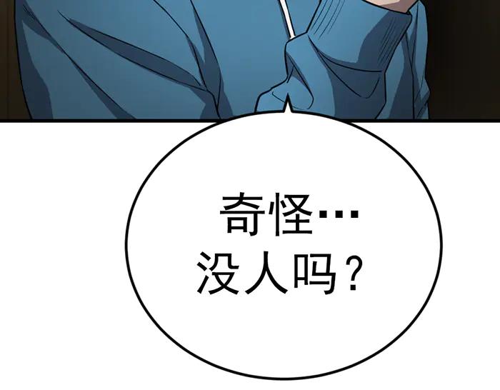 《疯颜档案》第37话 连锁危机 第8页