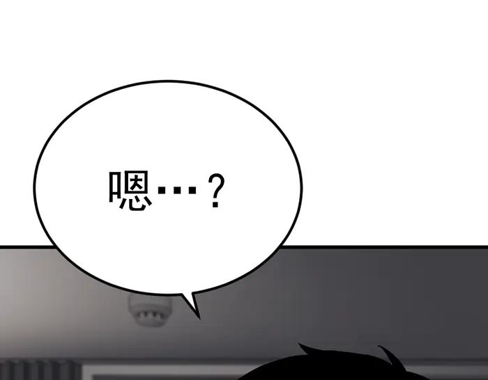 《疯颜档案》第37话 连锁危机 第52页