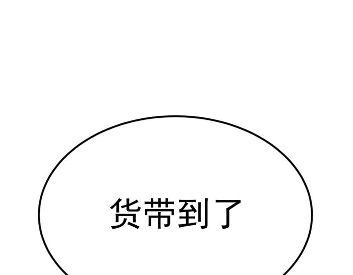 《疯颜档案》第37话 连锁危机 第4页