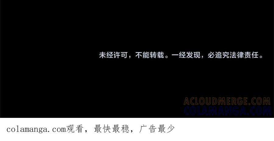 混世皇太子只对我恋爱脑 第47话 以爱起誓之日 第197页