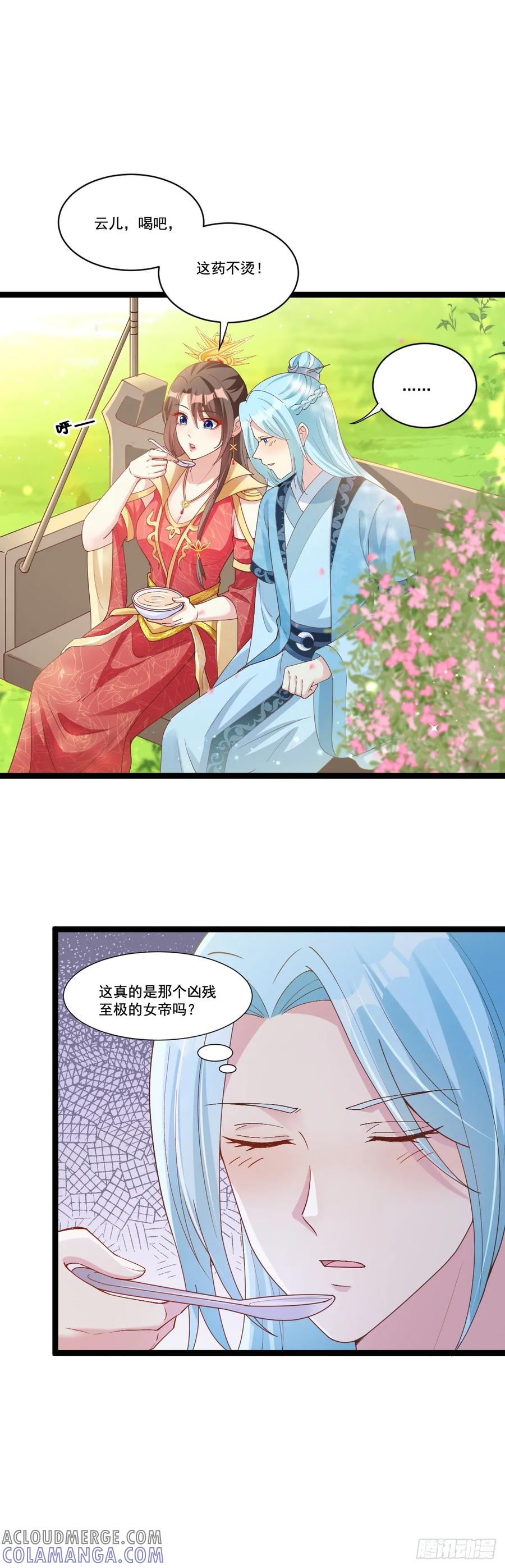 《女尊帝国之朕的倾世男妃们》第7话 宇文皓下蛊 第5页