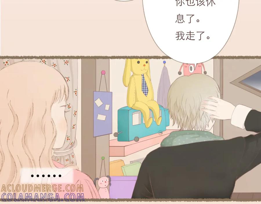 《DREAM》第1话 栖七的礼物（一） 第46页