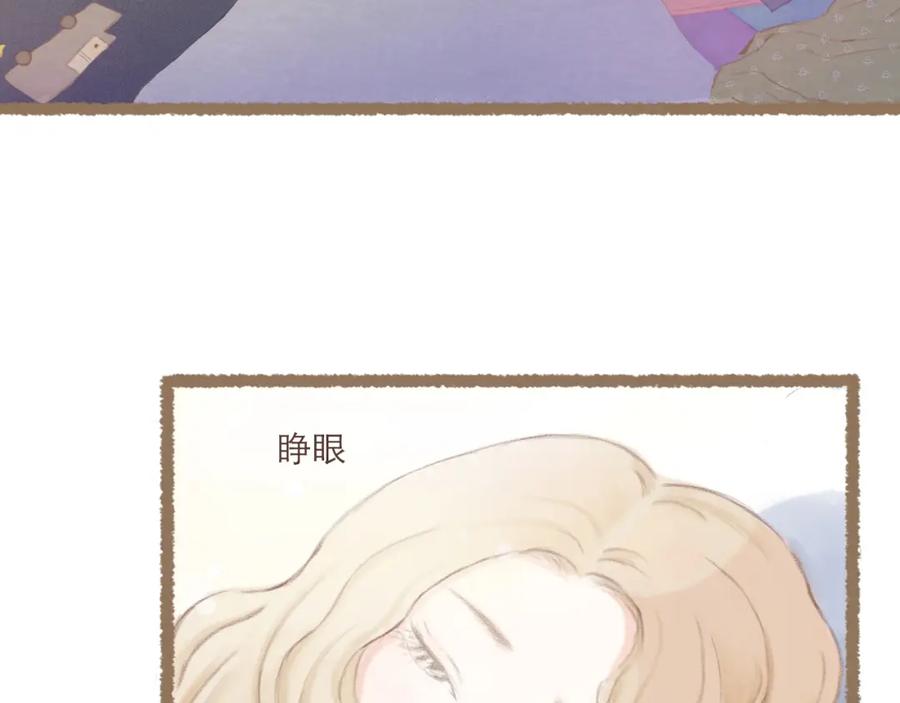 《DREAM》第1话 栖七的礼物（一） 第8页