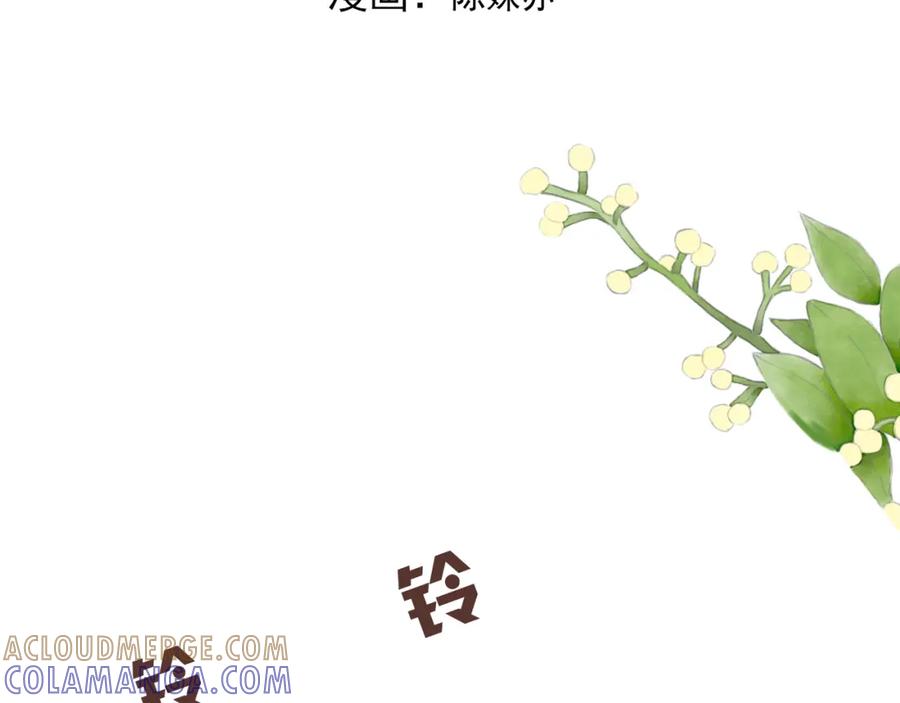 《DREAM》第1话 栖七的礼物（一） 第4页