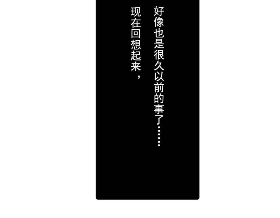 《DREAM》第1话 栖七的礼物（一） 第38页