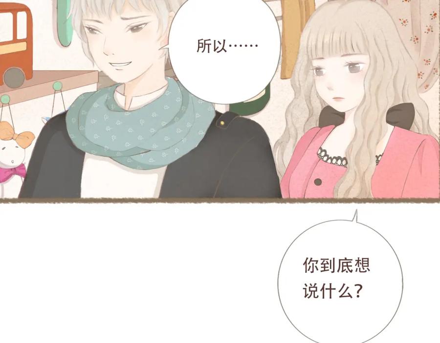 《DREAM》第1话 栖七的礼物（一） 第41页