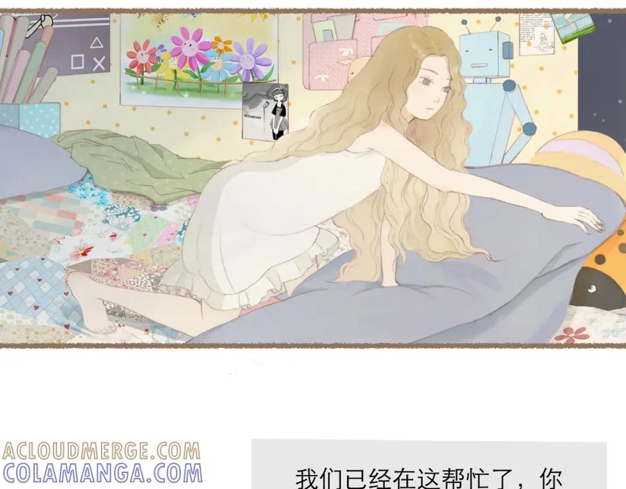 《DREAM》第1话 栖七的礼物（一） 第13页