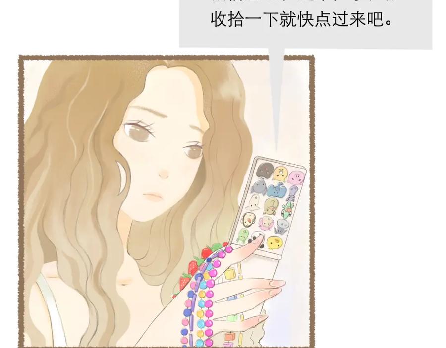 《DREAM》第1话 栖七的礼物（一） 第14页