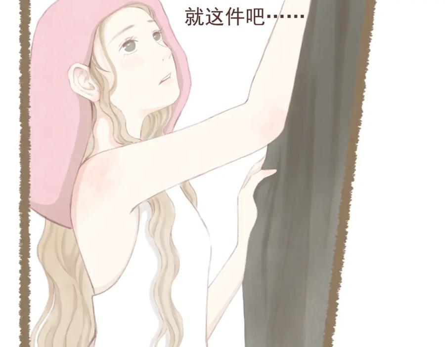 《DREAM》第1话 栖七的礼物（一） 第27页