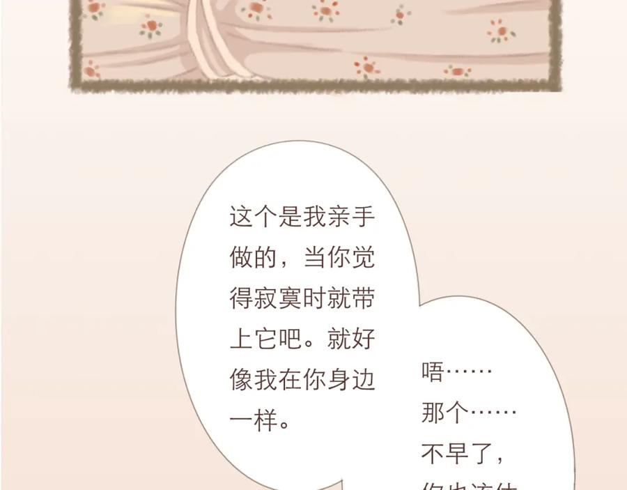《DREAM》第1话 栖七的礼物（一） 第45页