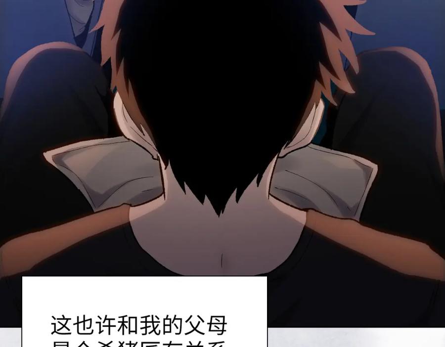 一把杀猪刀，砍翻万界很合理吧？ 第1话 觉醒神级杀猪匠 第92页