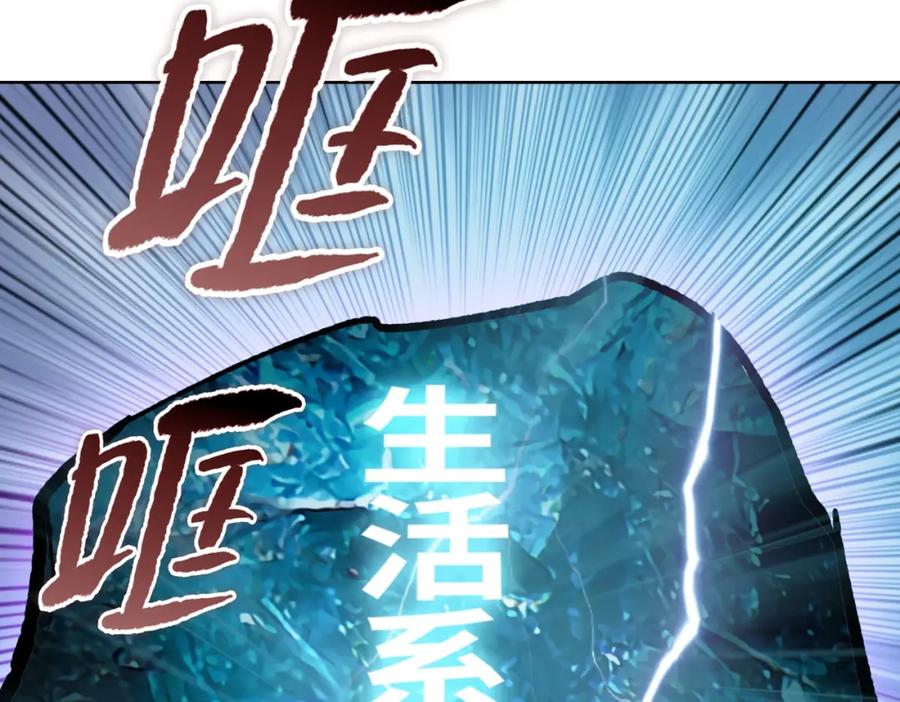 一把杀猪刀，砍翻万界很合理吧？ 第1话 觉醒神级杀猪匠 第151页