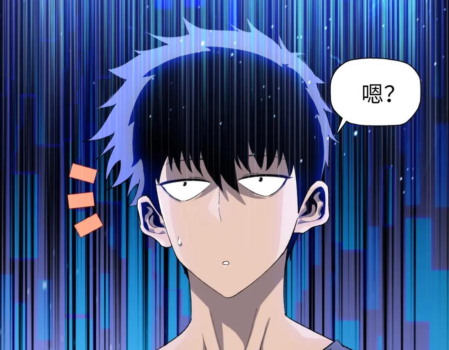 一把杀猪刀，砍翻万界很合理吧？ 第1话 觉醒神级杀猪匠 第255页