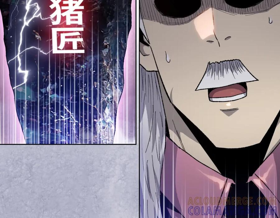一把杀猪刀，砍翻万界很合理吧？ 第1话 觉醒神级杀猪匠 第233页