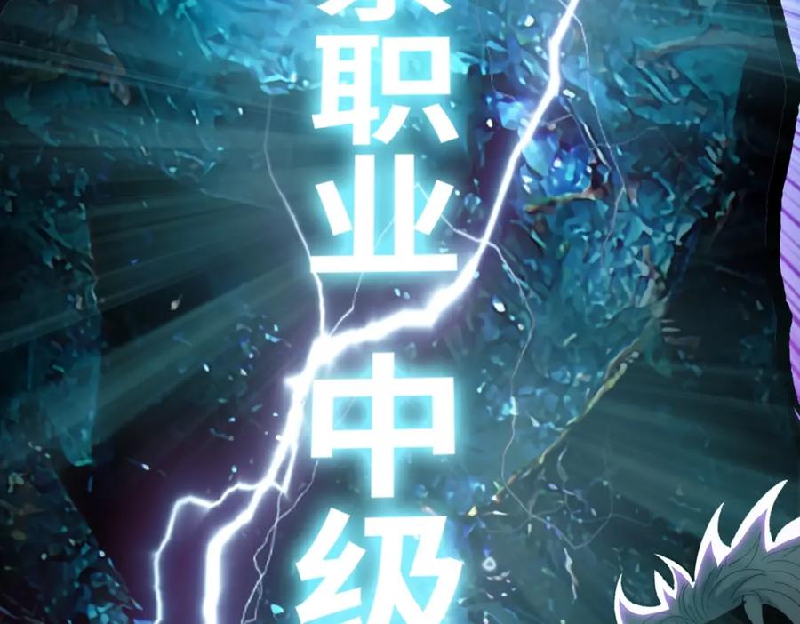 一把杀猪刀，砍翻万界很合理吧？ 第1话 觉醒神级杀猪匠 第152页