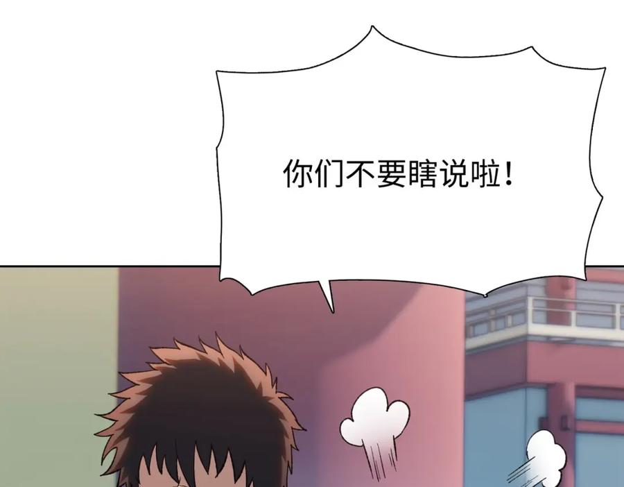 一把杀猪刀，砍翻万界很合理吧？ 第1话 觉醒神级杀猪匠 第128页
