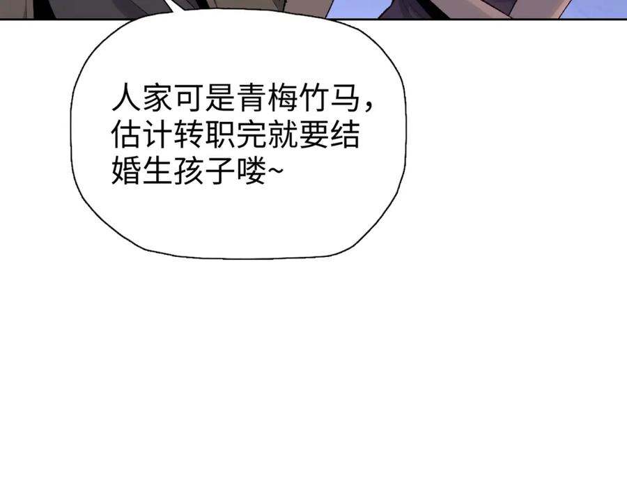 一把杀猪刀，砍翻万界很合理吧？ 第1话 觉醒神级杀猪匠 第127页