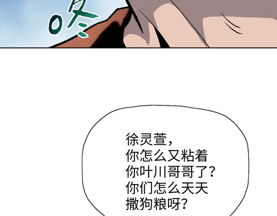 一把杀猪刀，砍翻万界很合理吧？ 第1话 觉醒神级杀猪匠 第123页