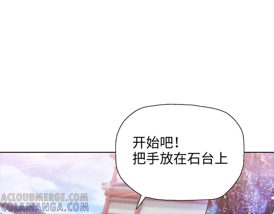 一把杀猪刀，砍翻万界很合理吧？ 第1话 觉醒神级杀猪匠 第145页