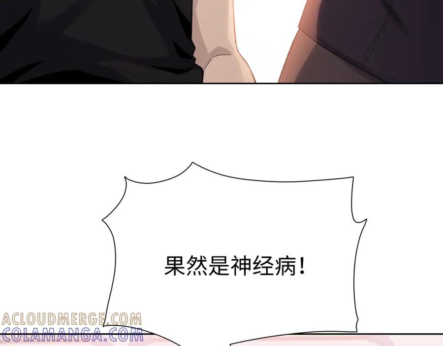 一把杀猪刀，砍翻万界很合理吧？ 第1话 觉醒神级杀猪匠 第49页