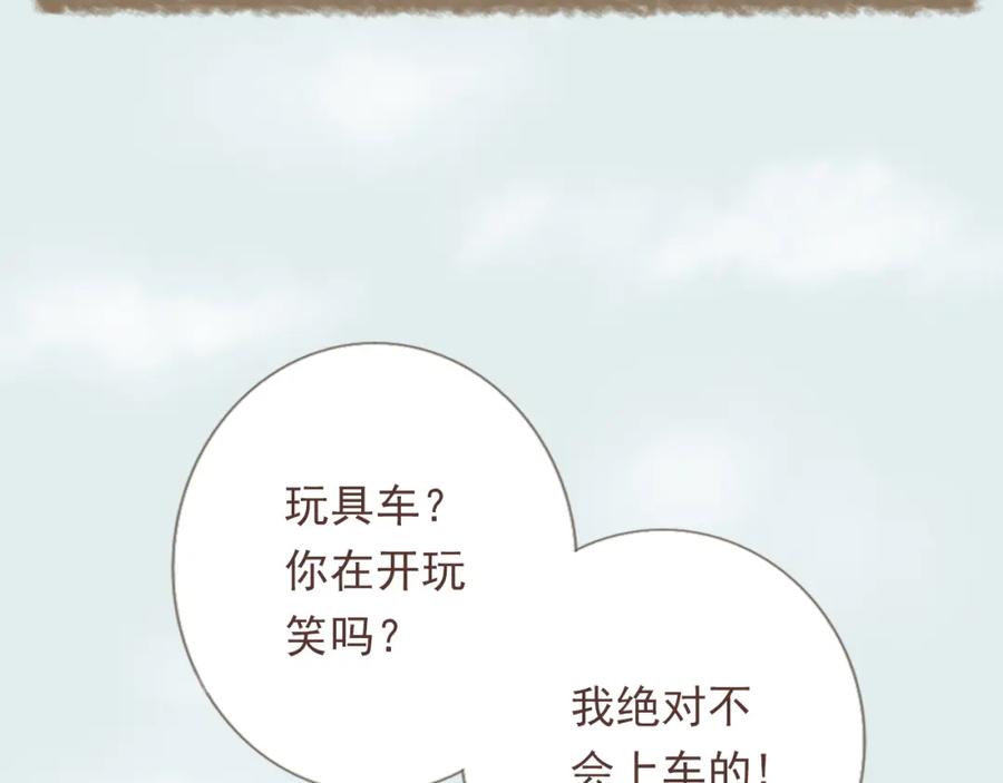 《DREAM》第2话 栖七的礼物（二） 第24页