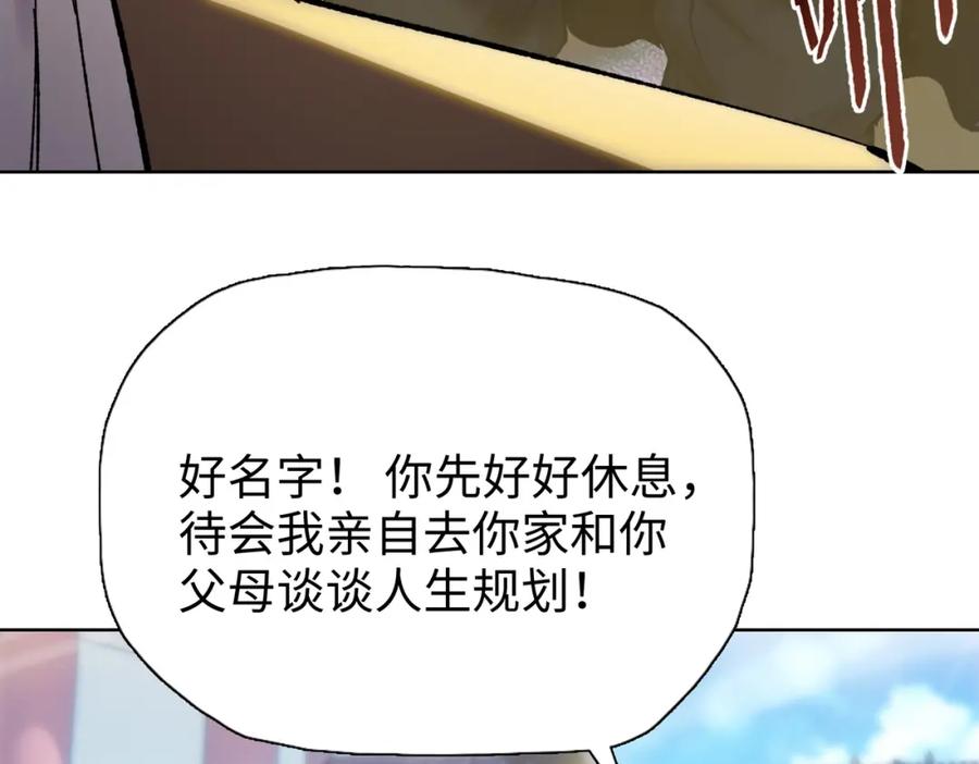 一把杀猪刀，砍翻万界很合理吧？ 第1话 觉醒神级杀猪匠 第188页