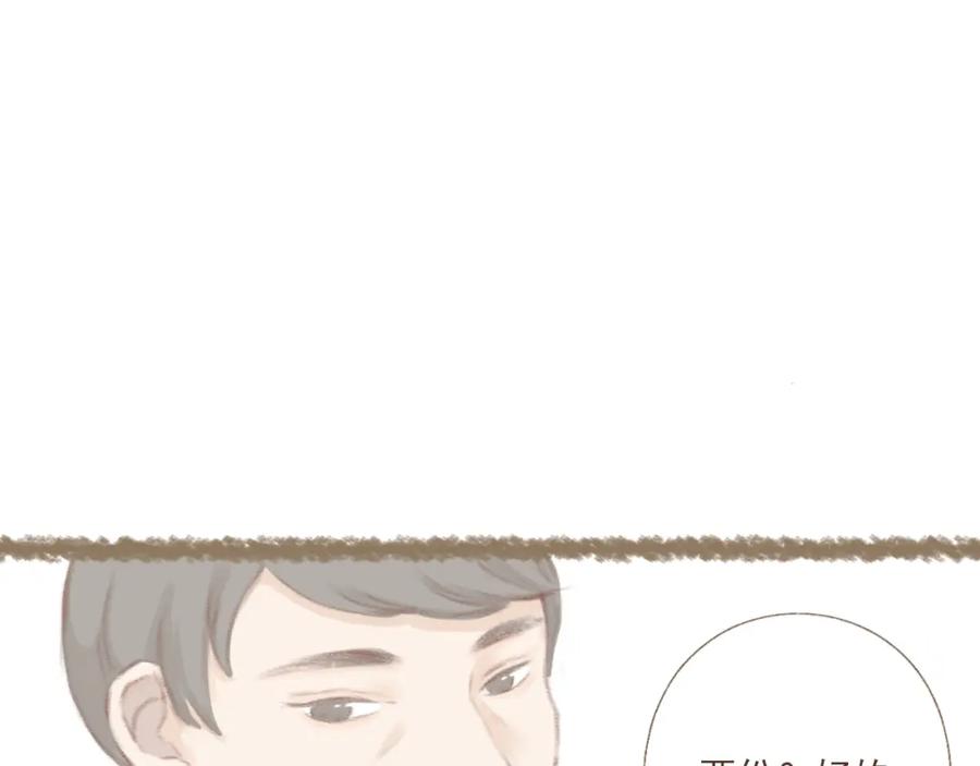 《DREAM》第2话 栖七的礼物（二） 第84页
