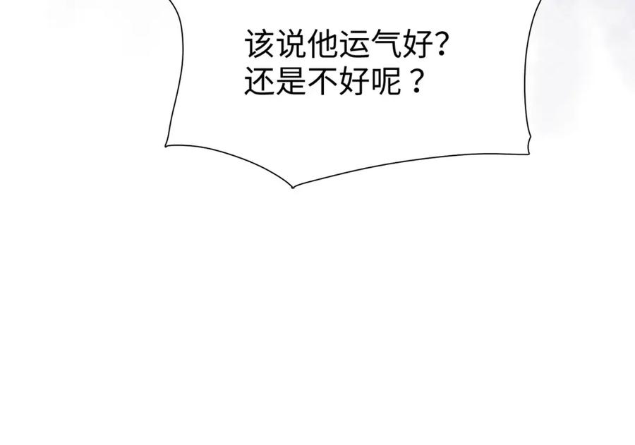 一把杀猪刀，砍翻万界很合理吧？ 第1话 觉醒神级杀猪匠 第238页