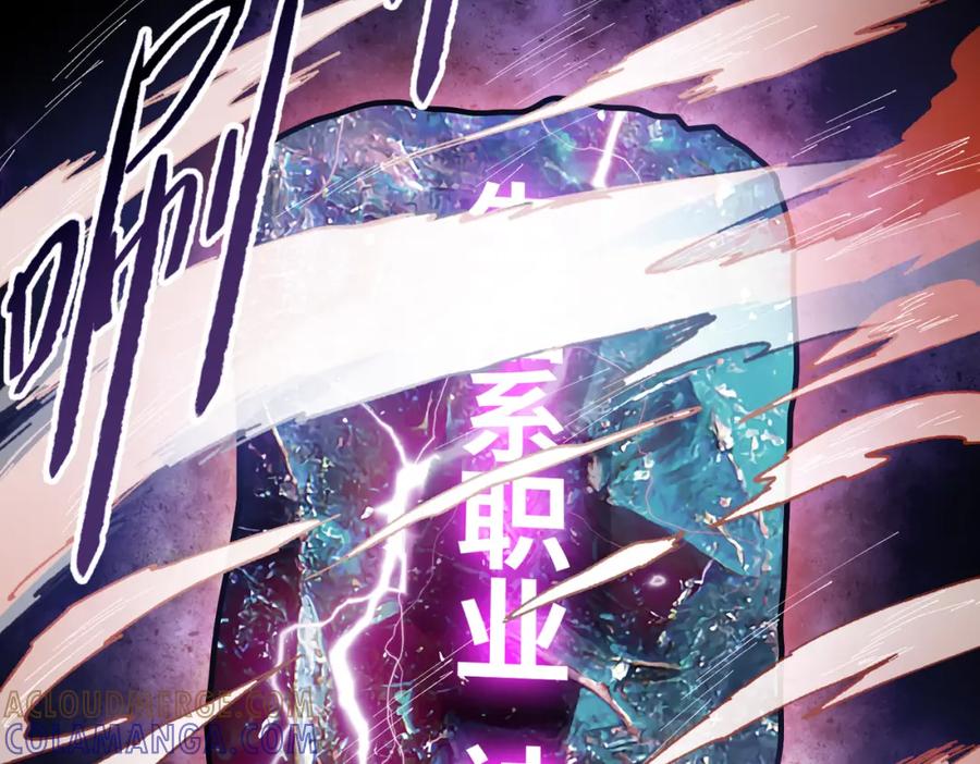 一把杀猪刀，砍翻万界很合理吧？ 第1话 觉醒神级杀猪匠 第221页