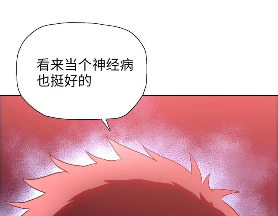 一把杀猪刀，砍翻万界很合理吧？ 第1话 觉醒神级杀猪匠 第262页
