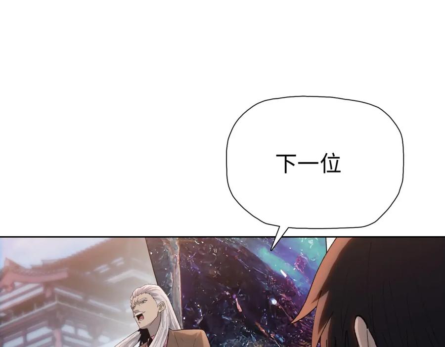 一把杀猪刀，砍翻万界很合理吧？ 第1话 觉醒神级杀猪匠 第195页