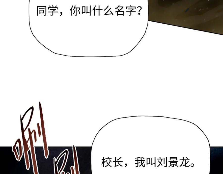 一把杀猪刀，砍翻万界很合理吧？ 第1话 觉醒神级杀猪匠 第184页