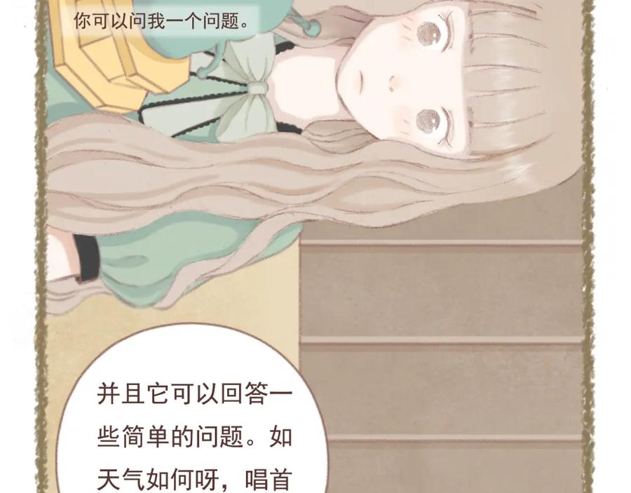 《DREAM》第2话 栖七的礼物（二） 第47页